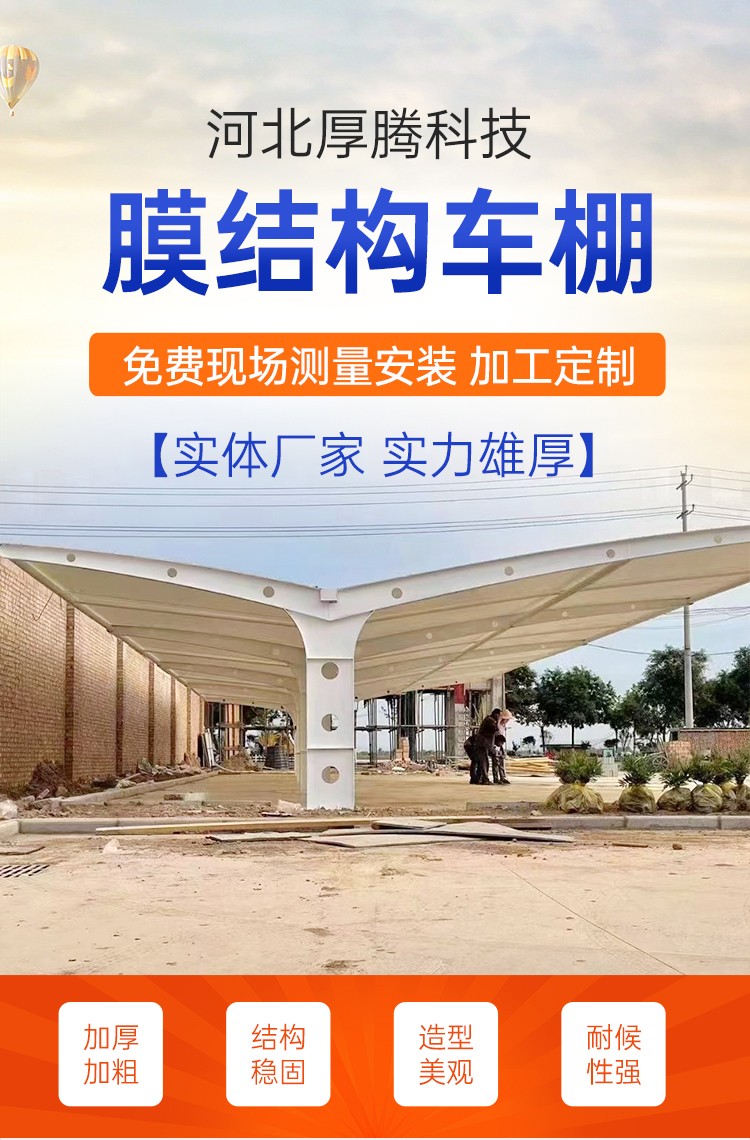 膜結構車棚_01.jpg