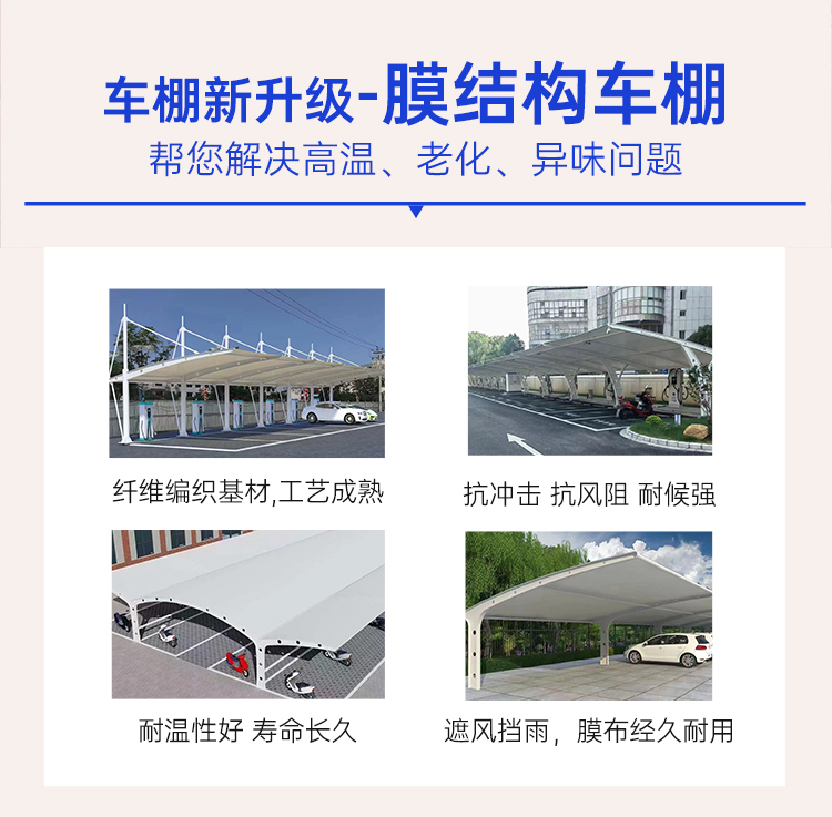 膜結構車棚_02.jpg