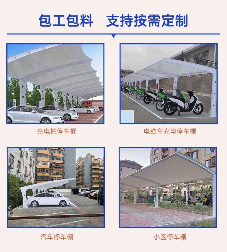 膜結構車棚_03.jpg